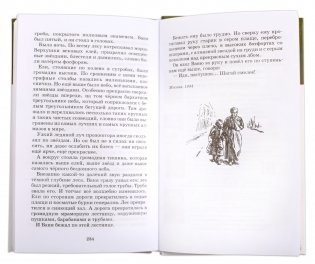 Сын полка фото книги 6