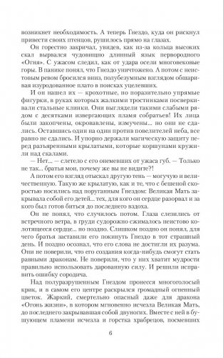 Темный мир. Возвращение фото книги 5