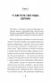 "ГESS" Тайный план Черчилля (Питер покет) фото книги маленькое 10