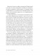 Несведущий маэстро. Принципы управления шести великих дирижеров XX века фото книги маленькое 10