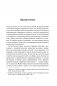 Дарующая жизнь. Женские архетипы в материнстве: от Деметры и Персефоны до Бабы-яги и Василисы Прекрасной фото книги маленькое 6