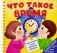 Что такое время фото книги маленькое 2