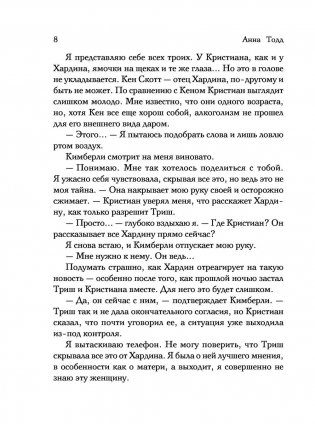 После — долго и счастливо фото книги 9