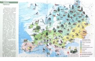 Мир и человек. Иллюстрированный атлас мира фото книги 2