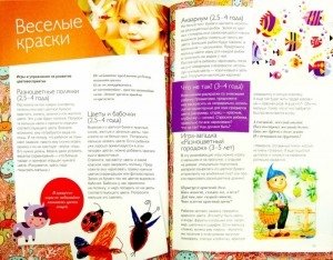 Азбука цвета. Развитие творческих способностей у малышей фото книги 2