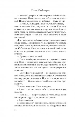 Куда не ведет дорога фото книги 7