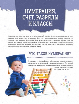 Увлекательная книга о математике фото книги 13