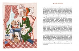 Феликс Булкин фото книги 2