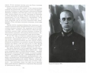 На защите московского неба. Боевой путь летчика ­истребителя. 1941-1945 фото книги 2