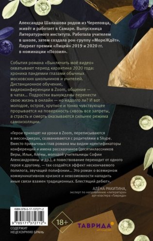 Выключить моё видео фото книги 2