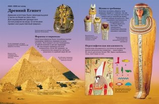 Новая детская энциклопедия фото книги 2