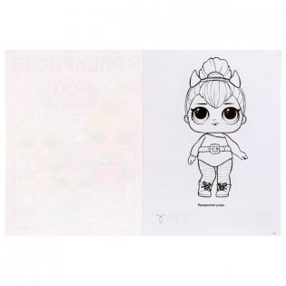 Модные подружки. Лол фото книги 2