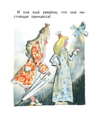 Сказка за сказкой фото книги 6