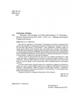 Феномен инстаграма 2.0: все новые фишки фото книги 4