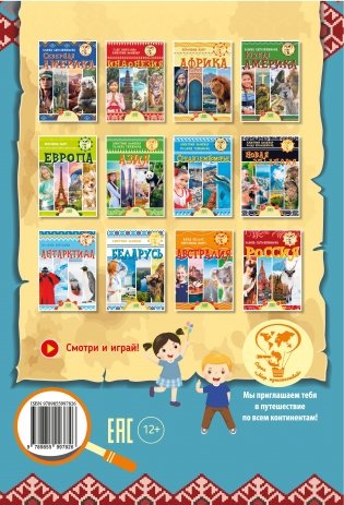 Азербайджан. Серия "Мир путешествий" фото книги 5