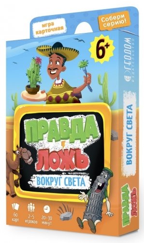 Игра карточная "Правда-ложь. Вокруг света", 60 карточек фото книги