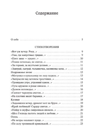 Исповедь хулигана фото книги 3