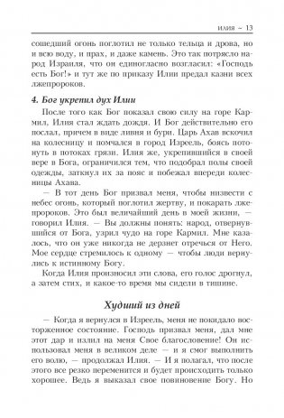 Учитесь у великих фото книги 20