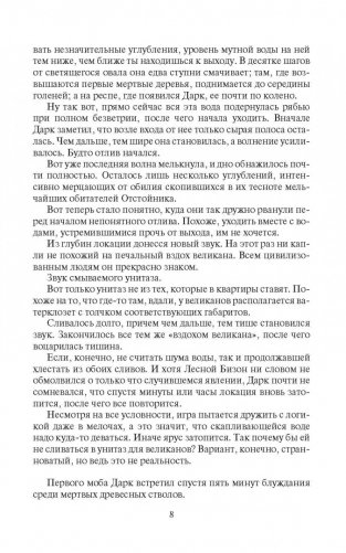 Восхождение Дарка фото книги 4