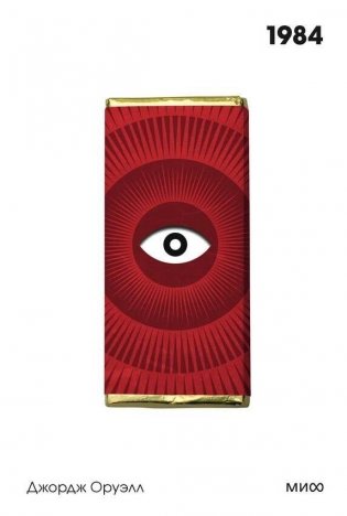 1984. Вечные истории. Покет. Белая серия фото книги