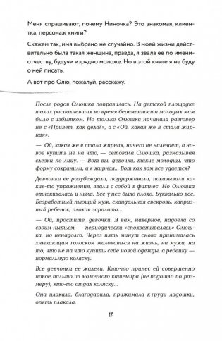 Жить. Любить. Богатеть фото книги 10