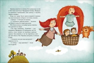 Рыжеволосая Фредерика фото книги 3