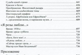 Последняя книга, или Треугольник Воланда фото книги 4