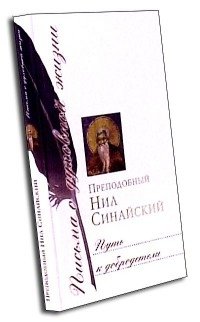 Путь к добродетели фото книги