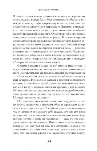 Последнее письмо от твоего любимого фото книги 8