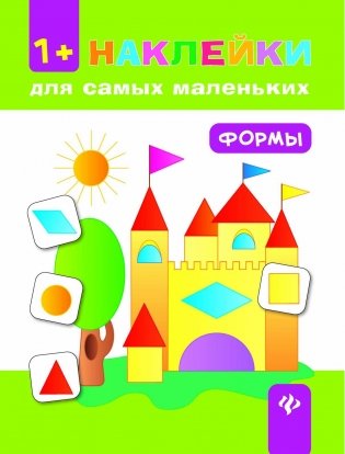 Формы фото книги