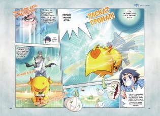 Боевой континент. Книга 1. Перерождение ученика фото книги 5