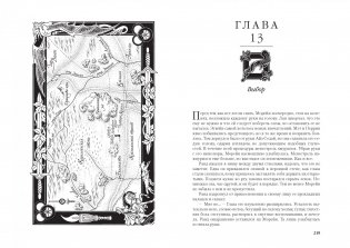 Колесо Времени. Книга 1. Око Мира фото книги 4