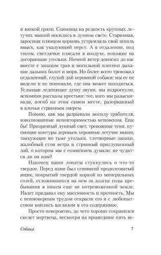 Мифы Ктулху фото книги 8