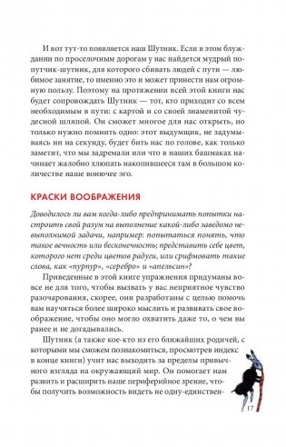 Шляпа фокусника фото книги 8