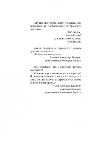 Ярость фото книги 9