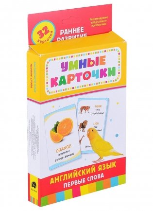 Английский язык. Первые слова (32 карточки) фото книги