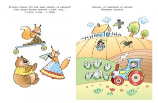 Развиваем память. 5-6 лет (с наклейками) фото книги 4