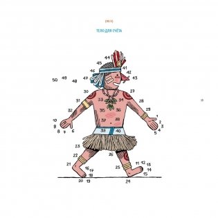 Знакомьтесь: математика! фото книги 2