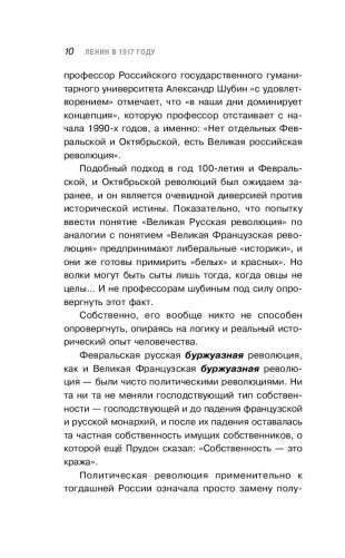 Ленин в 17 году фото книги 10