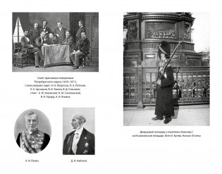 Блистательный и преступный. Хроники петербургских преступлений фото книги 5