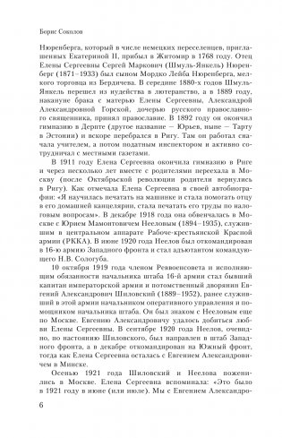 Дневник Мастера и Маргариты фото книги 7