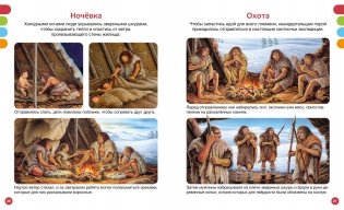 Тайны первобытного мира фото книги 3