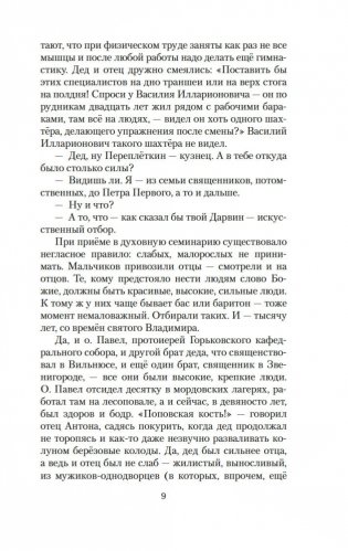 Ложится мгла на старые ступени фото книги 8