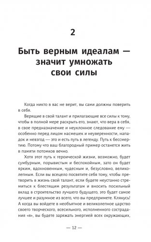 Манифест героя нашего времени фото книги 6