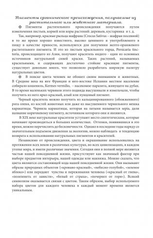 Зоополис. Мини-раскраска-антистресс для творчества и вдохновения фото книги 5