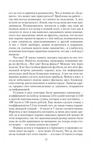 Узор судьбы фото книги 10