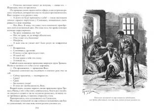 Тайны Черных джунглей. Жемчужина Лабуана. Пираты Малайзии фото книги 4