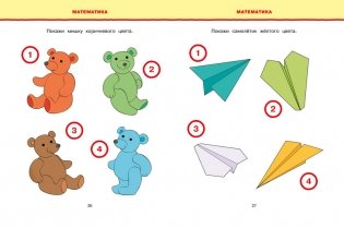 Новые тесты. Для детей 3-4 лет фото книги 3