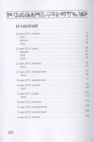 Календарь ма(й)я (9-е издание) фото книги 4