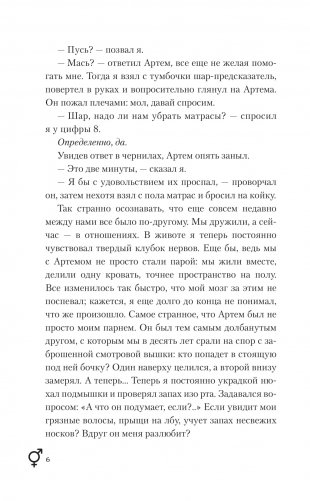 Жизнь на Repeat. За тобой фото книги 4